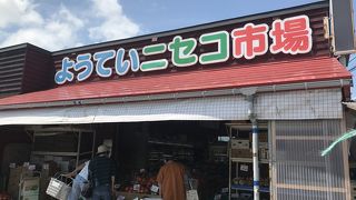 ビュープラザと隣の野菜市場