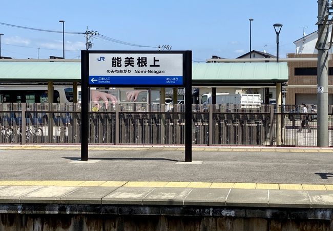 能美根上駅 クチコミ アクセス 営業時間 能美 川北 フォートラベル 能美根上駅 クチコミ アクセス 営業時間 能美 川北 フォートラベル