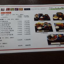 定食ﾒﾆｭｰ