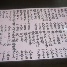 メニュー表はこんな感じ。