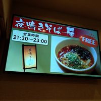 夜にはお楽しみのこちらが....