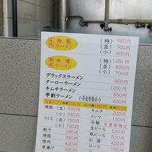 本家 第一旭  寺田店