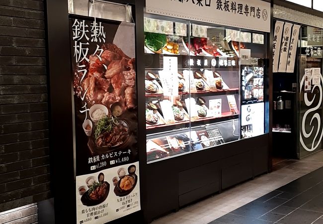 京都の近鉄名店街にある暗い店。