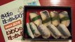 鯖とイワシのほっかぶり