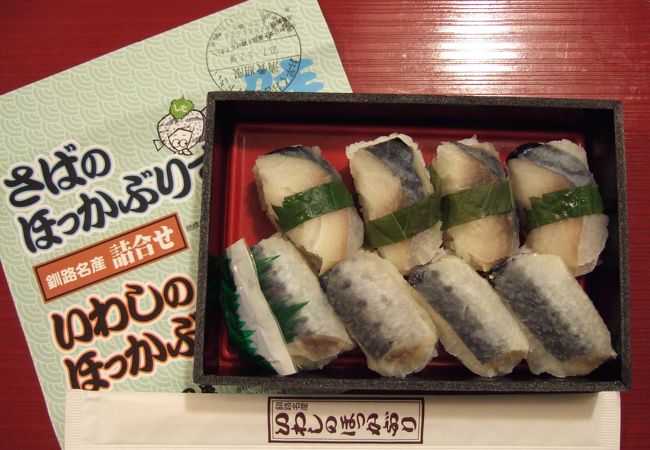 弁当工房 引田屋 クチコミ アクセス 営業時間 釧路 フォートラベル 弁当工房 引田屋 クチコミ アクセス 営業時間 釧路 フォートラベル