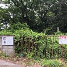 貝塚の遊行寺の敷地は、立入禁止