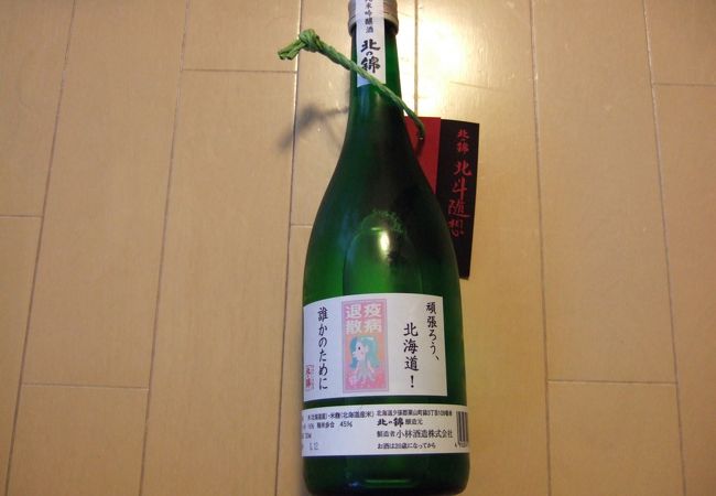 酒の早坂商店 クチコミ アクセス 営業時間 札幌 フォートラベル