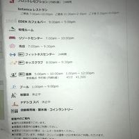 営業時間一覧、2020.7.4