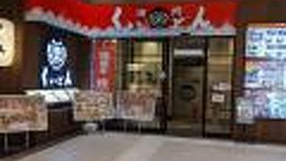 国産牛焼肉くいどん イオンタウンユーカリが丘店