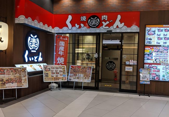 国産牛焼肉くいどん イオンタウンユーカリが丘店 クチコミ アクセス 営業時間 佐倉 四街道 フォートラベル