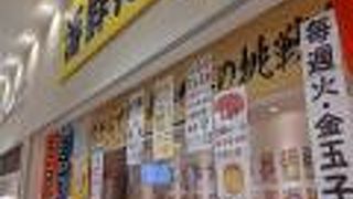 笹互 ユーカリが丘店