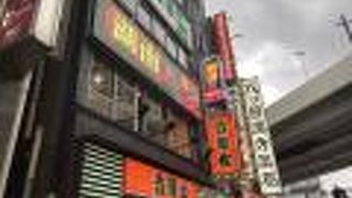 湖南料理李厨 上野店