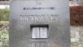 辞書らしきものはありますが・・・