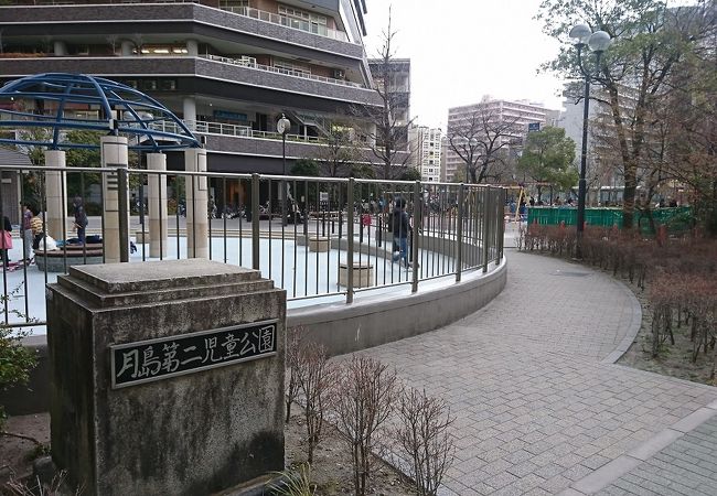 月島第二児童公園 クチコミ アクセス 営業時間 月島 勝どき フォートラベル