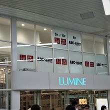 人通りが多い駅連絡通路側の入口