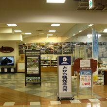 とかち観光案内所は今まで通りです