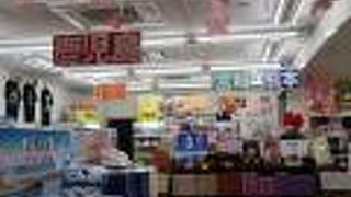 貴重な休憩場所