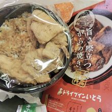 中身はご飯に肉だけでした