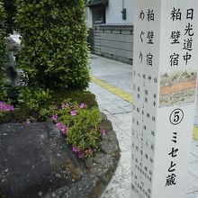 史跡巡りの順路も案内してます