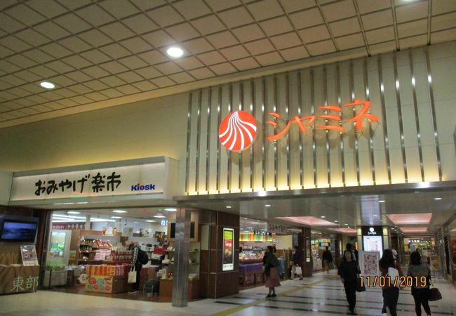 シャミネ鳥取 クチコミ アクセス 営業時間 鳥取市 フォートラベル