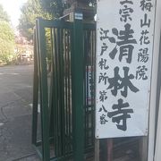 本駒込駅東側に林立する寺院