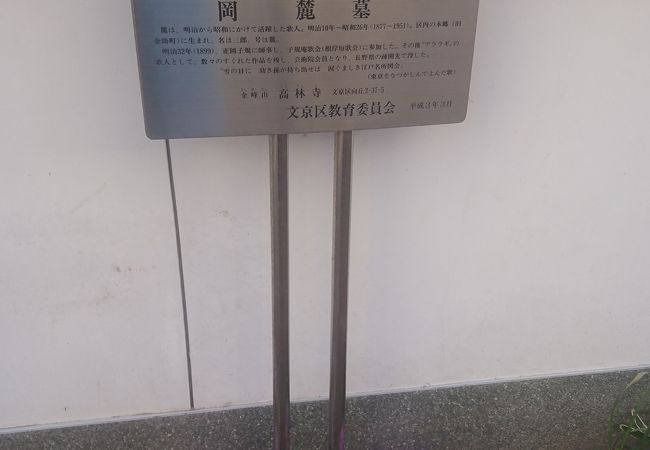 緒方洪庵の墓 クチコミ アクセス 営業時間 御茶ノ水 本郷 フォートラベル