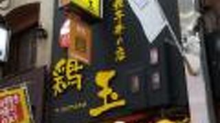 店内飲食を勧めます