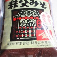 秩父のみそを