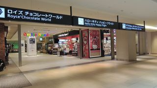 北海道のチョコレートロイズ