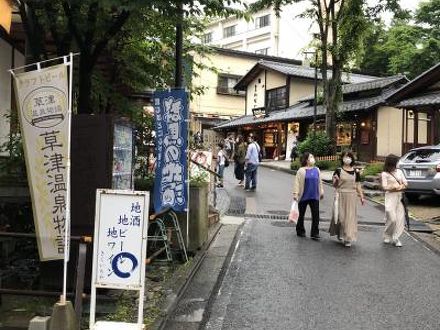 草津温泉 ホテルおおるり 写真