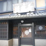有名な京漬物の専門店
