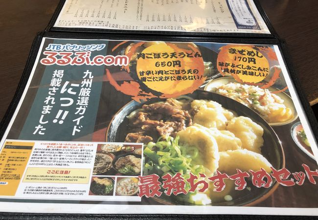 立花うどん クチコミ アクセス 営業時間 柳川 大川 フォートラベル 立花うどん クチコミ アクセス 営業時間 柳川 大川 フォートラベル