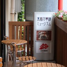 内部は撮影禁止でした。