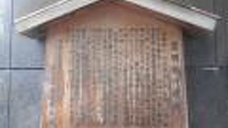 平安時代の施設の跡です