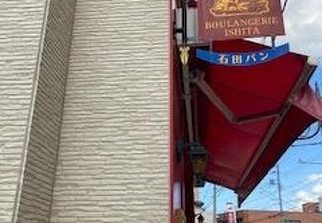 弘前市最古のパン屋さんです。