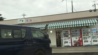 トイレ休憩で利用