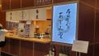 ゲート前での食事