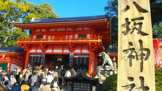 祇園にある神社