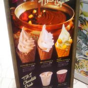 ミルクチョコレートソフトクリーム