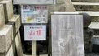 「山頂」の表示があります