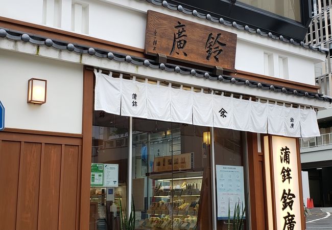 廣 店舗 鈴