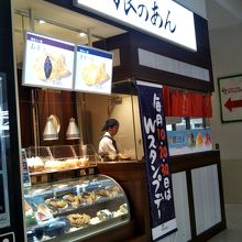 銀のあん ららぽーと横浜店