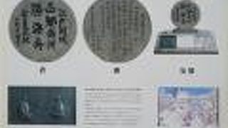 パネルを見ました