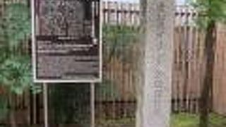 石柱と説明板があります