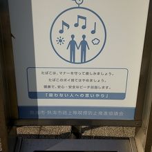 こちらのビーチも禁煙です