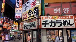 珍しくなった東京チカラめし