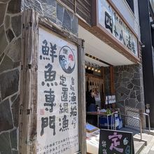 海鮮居酒屋のランチ By Kt 四十八漁場 品川店のクチコミ フォートラベル