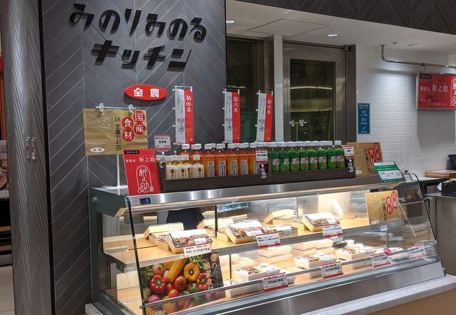 駅ナカのお惣菜屋さん