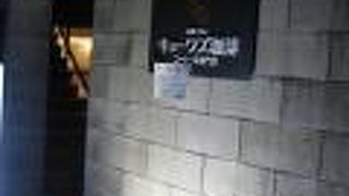 キョーワズ珈琲 北山店