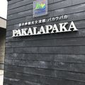 都井岬 国民宿舎の宿泊予約なら フォートラベル の格安料金比較 都井岬 串間 都井岬 国民宿舎の宿泊予約なら フォートラベル の格安料金比較 都井岬 串間